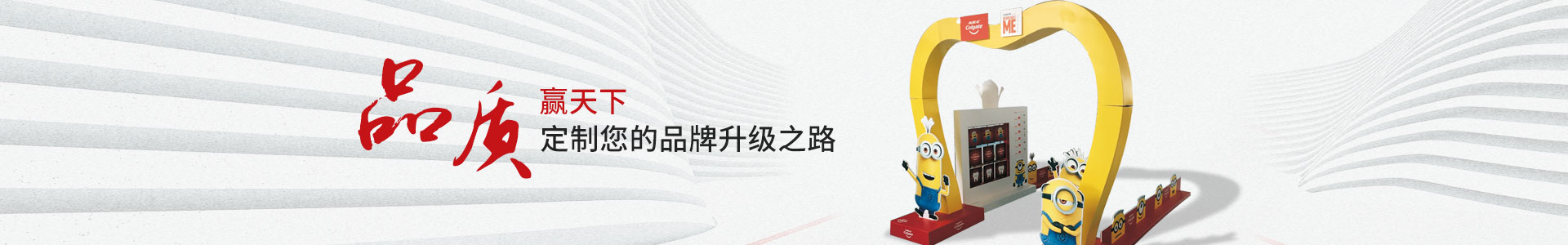 澳澌汀-以品質(zhì)贏天下        定制您的品牌升級(jí)之路